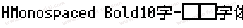 HMonospaced Bold10字字体转换
